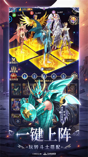 圣斗士星矢(1)