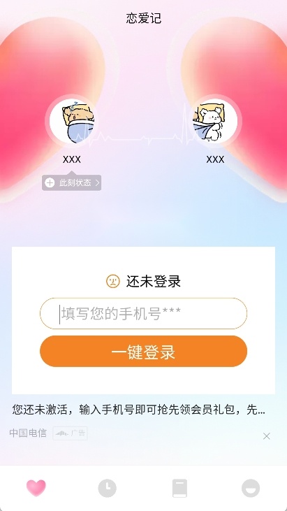 月夕日记图1