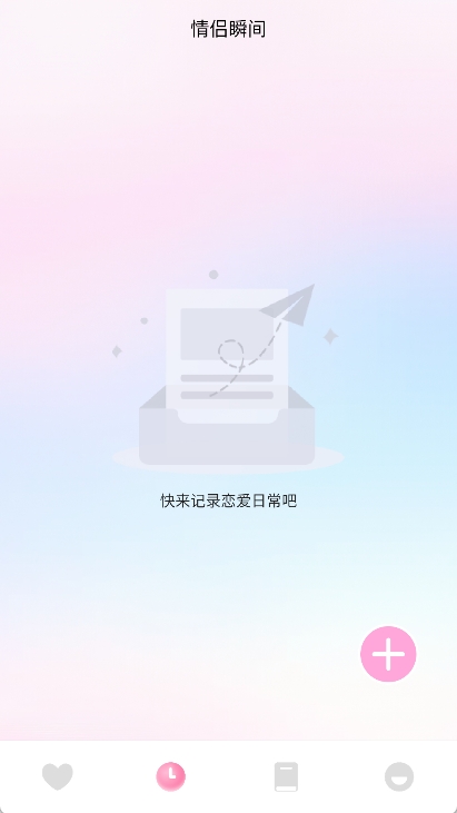 月夕日记图2