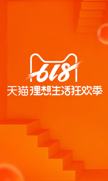 手机淘宝2026旧版图1