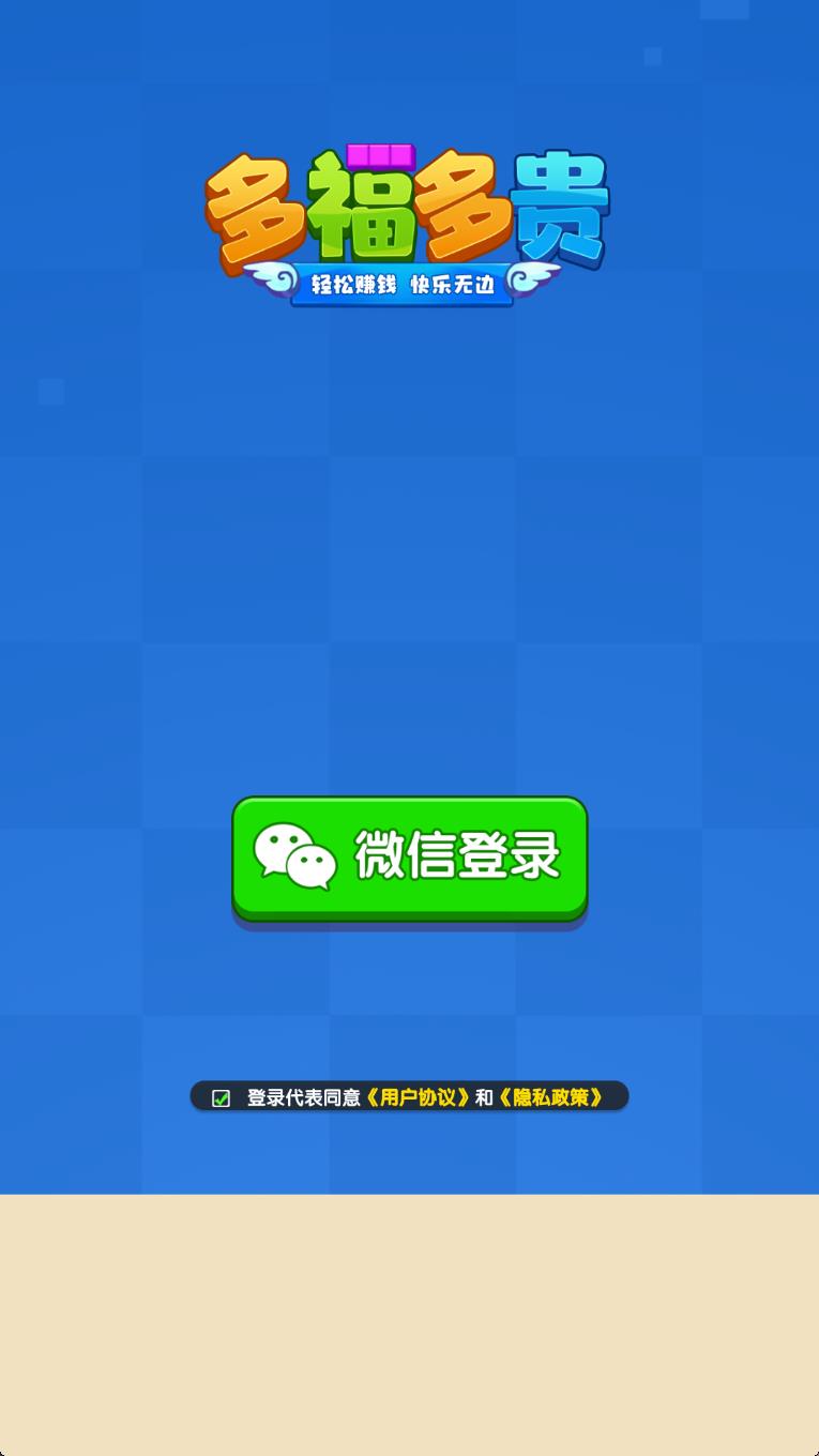 多福多贵图3