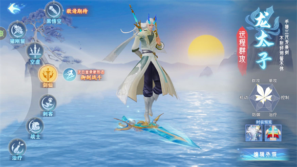 孤月刀图2