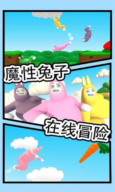 疯狂兔子人图1