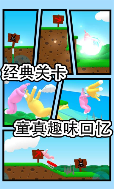 疯狂兔子人图2