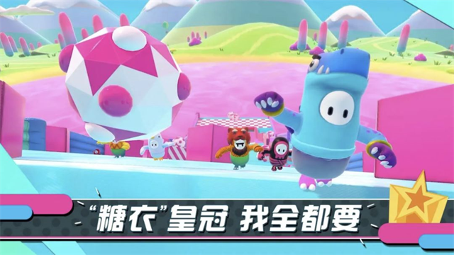 糖豆人终极淘汰赛(1)