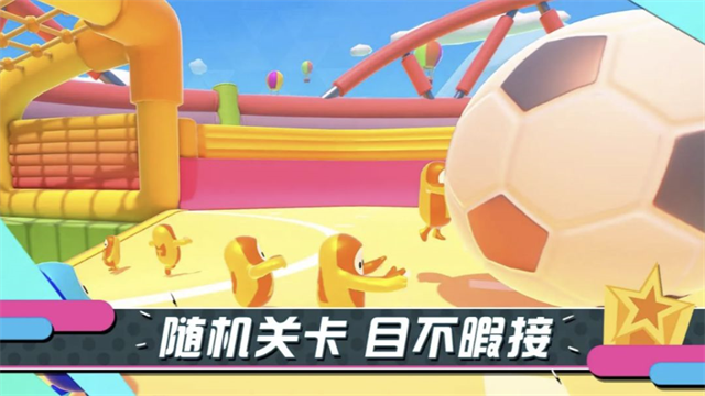 糖豆人终极淘汰赛(3)