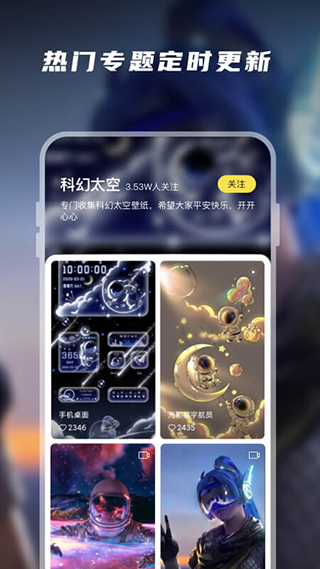 大众动态壁纸软件图1