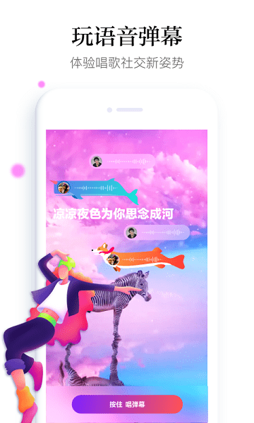 鲸鸣安卓官方版图3