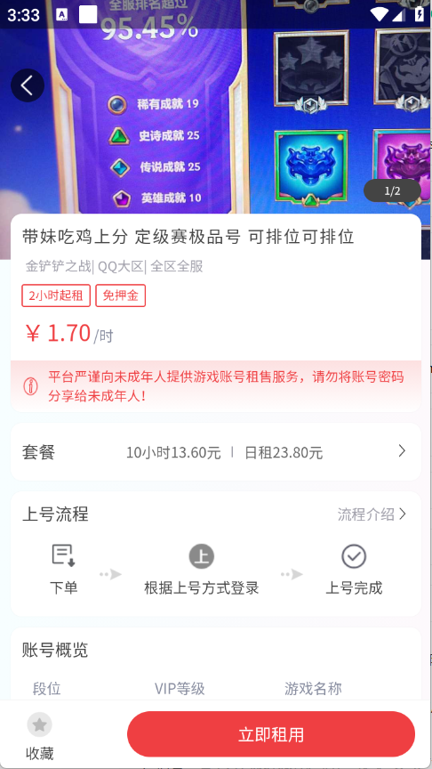 九租号