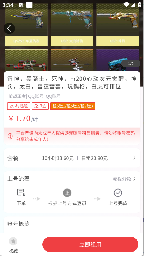 九租号