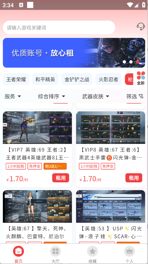 九租号