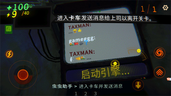 REPO手机版图3