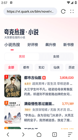 KK浏览器手机版图1