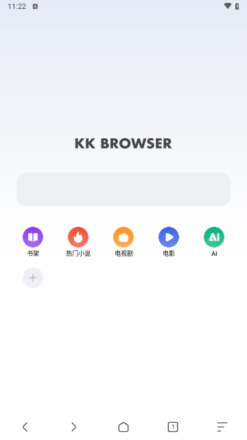KK浏览器手机版图2