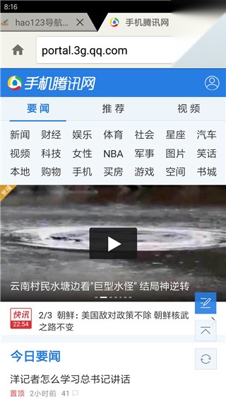 轻云浏览器图2