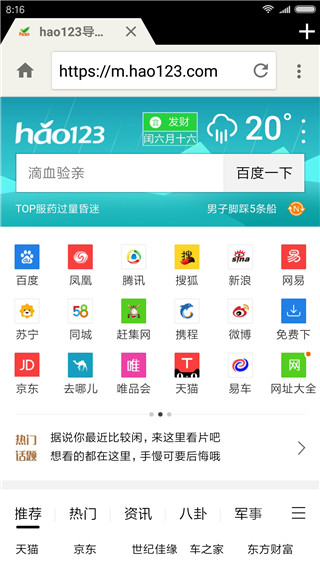 轻云浏览器图1