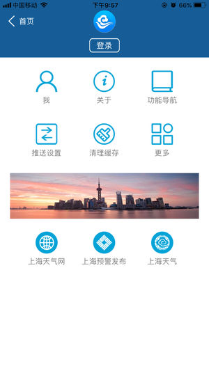 上海知天气(2)