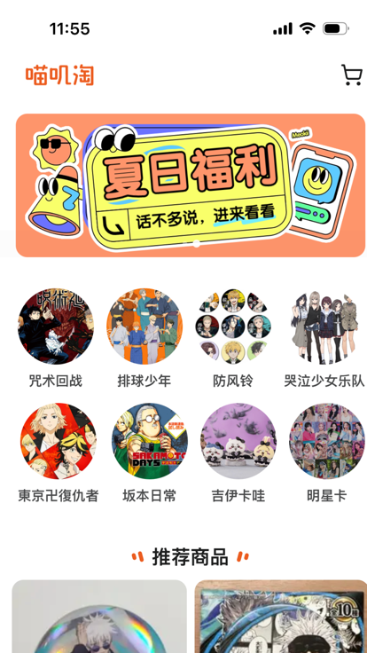 喵叽淘图2