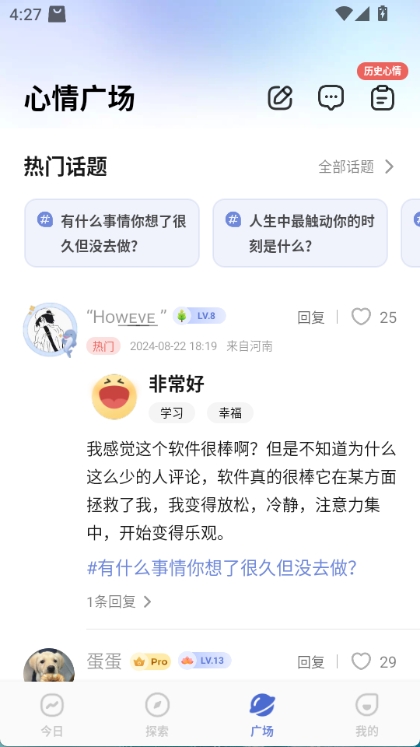 niceday软件安卓版图3