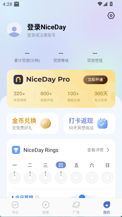 niceday软件安卓版图4