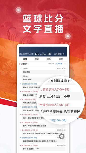 球探图1