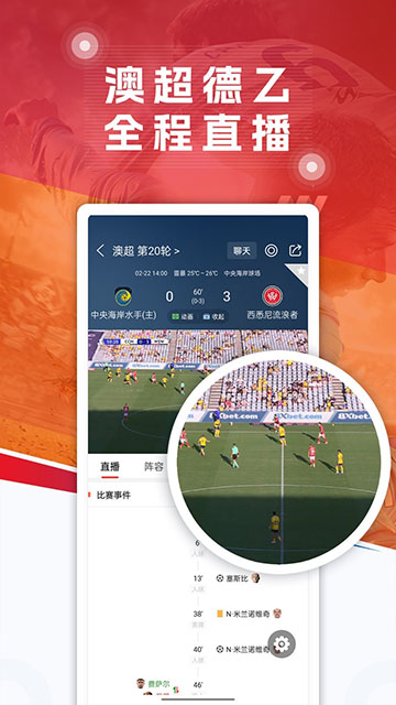 球探图3