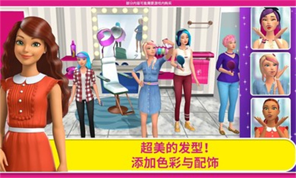 芭比梦幻屋(1)