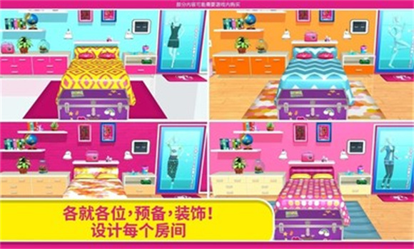 芭比梦幻屋(4)