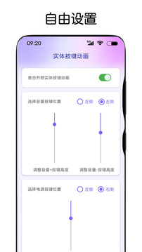 灵动主题皮肤手机免费版图2