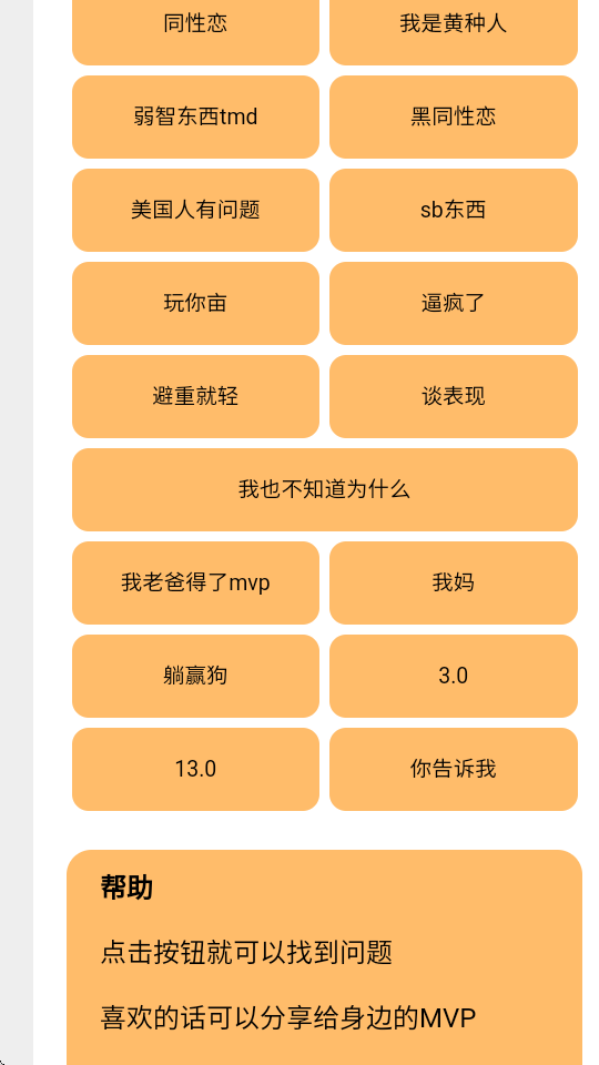 小明剑魔问题盒图4