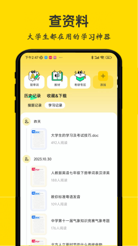 不挂科无广告版(1)