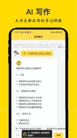 不挂科无广告版(2)