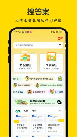 不挂科无广告版(3)