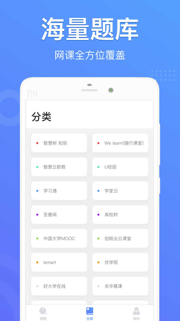 懒人搜题图2
