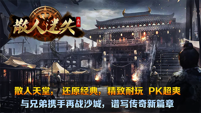 叁壹散人迷失手机版图1
