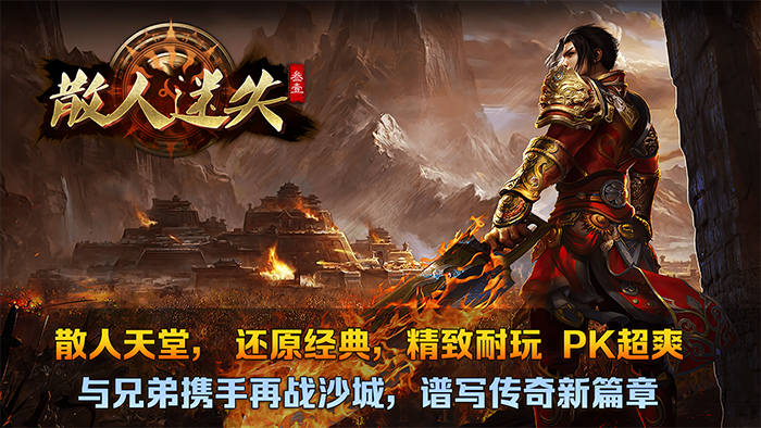 叁壹散人迷失手机版图4
