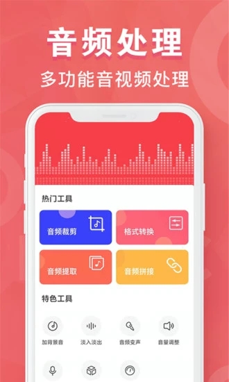 MP3转换器手机版图2