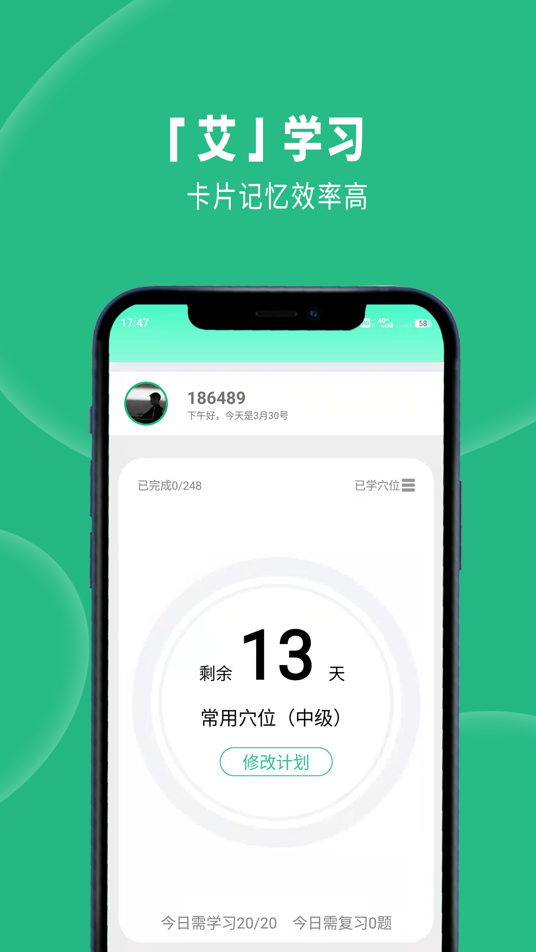 经络穴位图解官方最新版图4