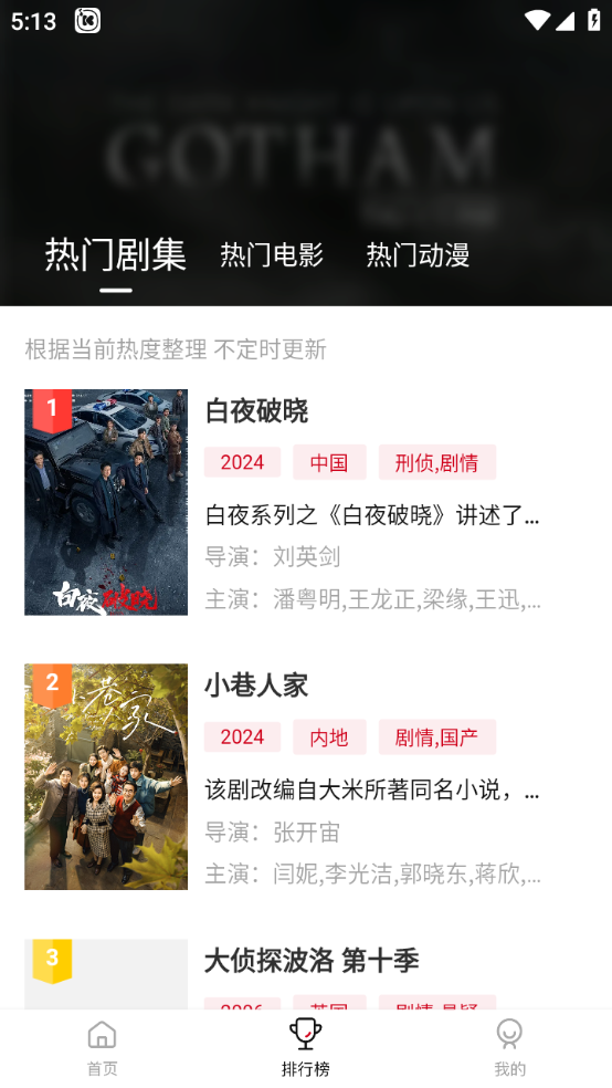 LIBVIO免费追剧图3
