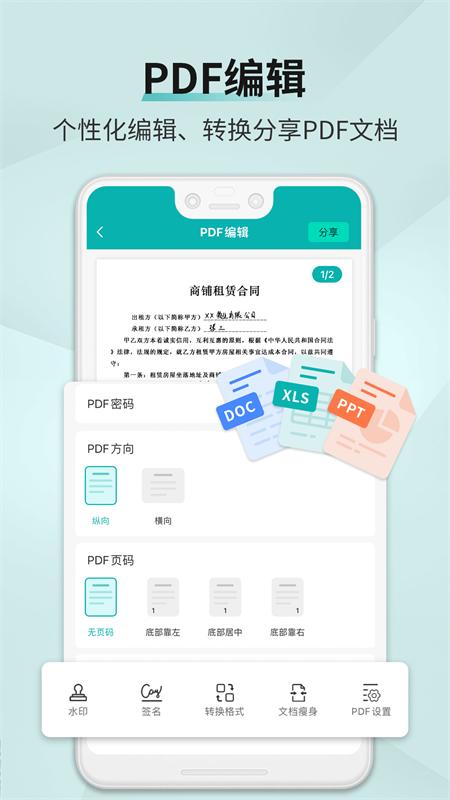 扫描王免费版图3