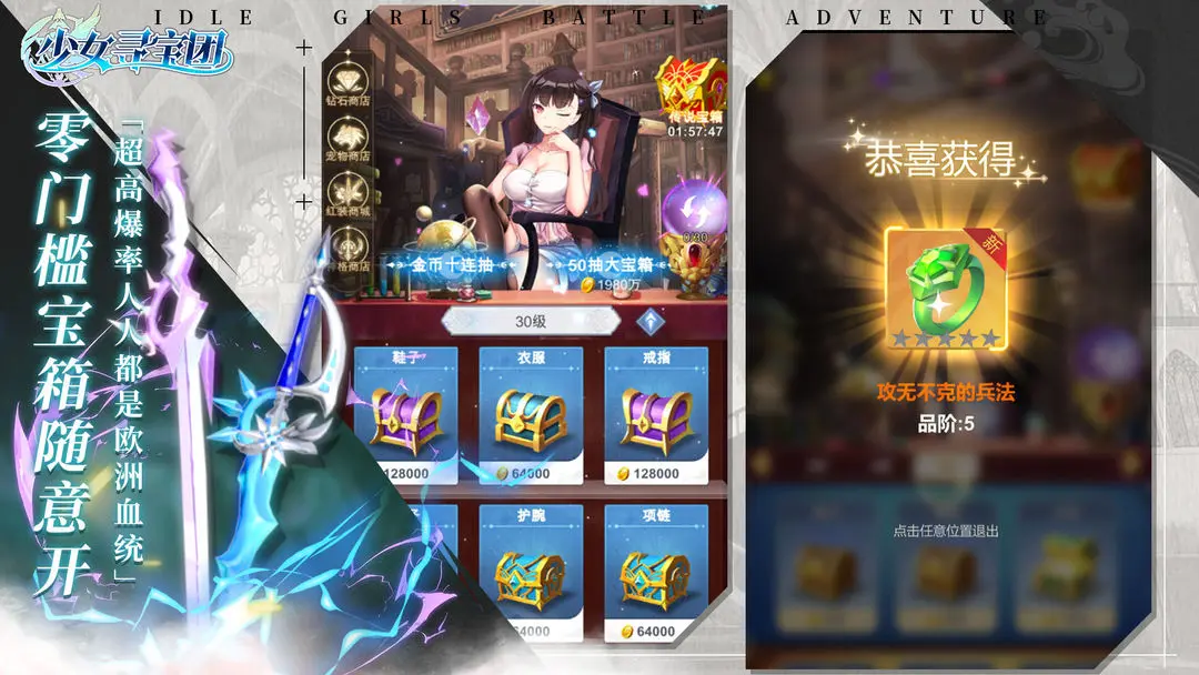 少女寻宝团1