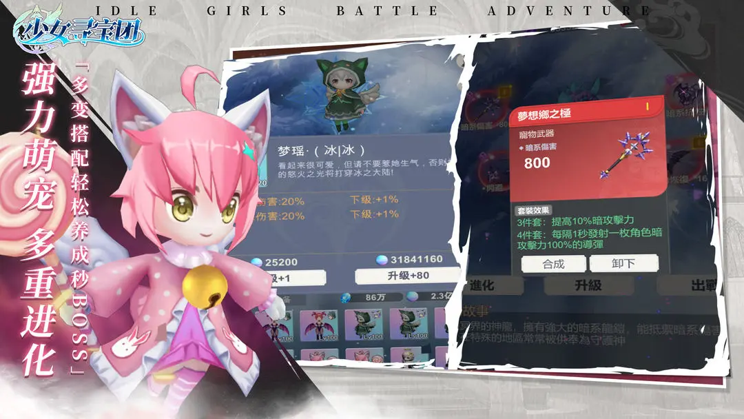 少女寻宝团2