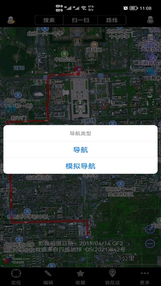 奥维互动高清地图安卓免费版图3