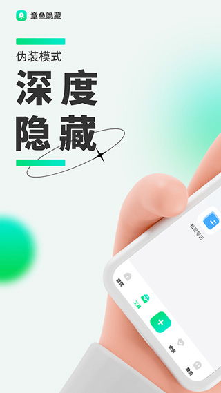 章鱼隐藏安卓版图4