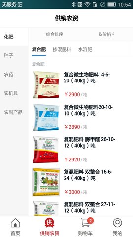 社区管家图2