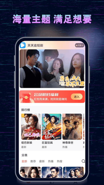 天天追短剧图2