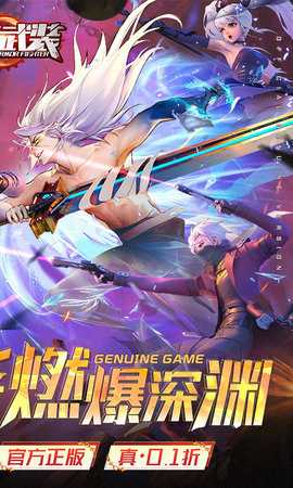 神陵武装免费版(2)