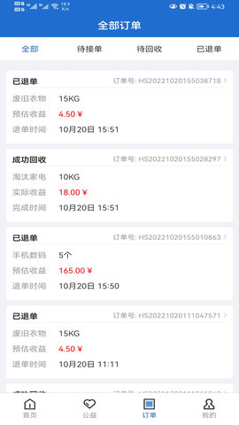 华冀资源图3
