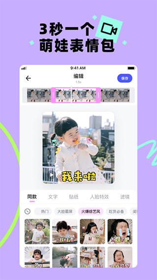 蛋啵原版图1