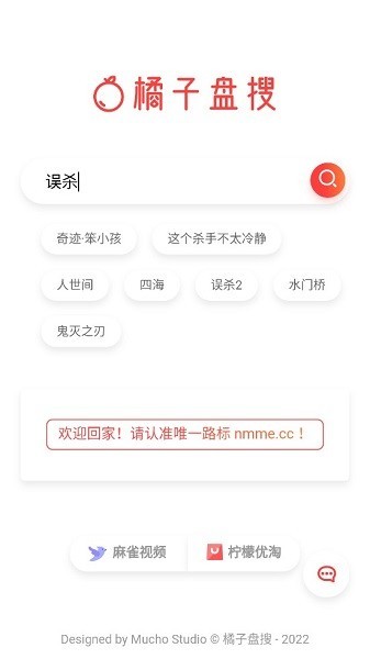 橘子盘搜图2